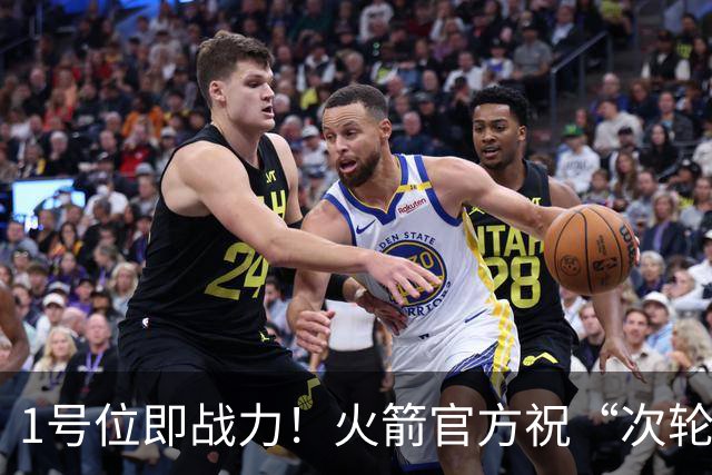 1号位即战力！火箭官方祝“次轮状元”布鲁斯·桑顿23岁生日快乐