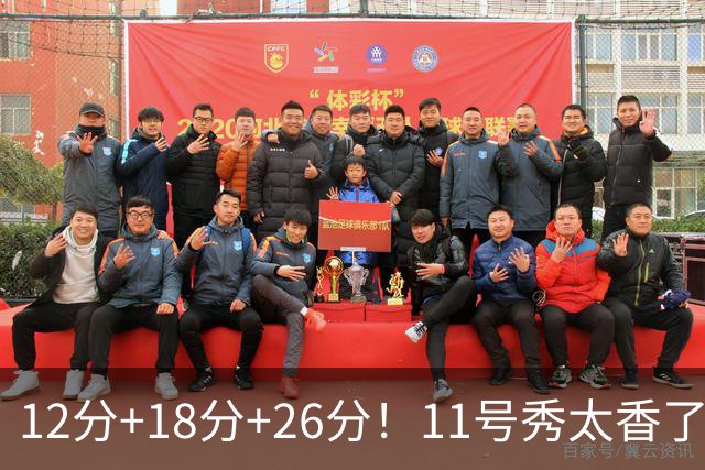 12分+18分+26分！11号秀太香了，科尔宣布新决定，他能抢最佳新秀