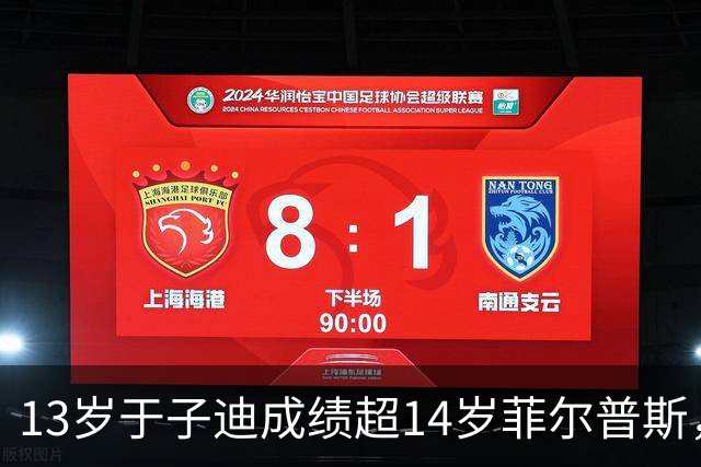13岁于子迪成绩超14岁菲尔普斯，今年世界第一，状态压倒麦金托什