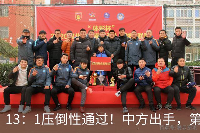 13：1压倒性通过！中方出手，第三大家族入局，莎拉被逼到墙角