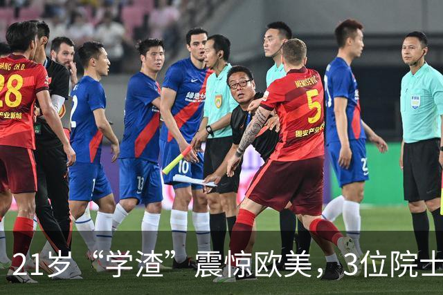 21岁“学渣”震惊欧美，3位院士联名中央，他破格成中国最年轻正教授！