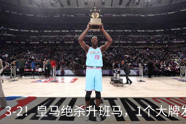 3-2！皇马绝杀升班马，1个大牌发挥失常，整体全乱，注定四大皆空