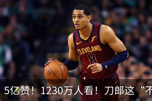 5亿赞！1230万人看！刀郎这“不讲武德”的音乐会，有什么魔力？