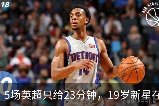 5场英超只给23分钟，19岁新星在切尔西等不起了