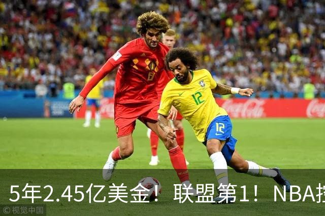 5年2.45亿美金！联盟第1！NBA控卫之神满血回归，东部变天了