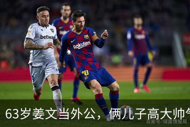 63岁姜文当外公，俩儿子高大帅气，法国前妻至今单身，成学术大佬
