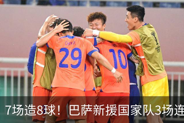 7场造8球！巴萨新援国家队3场连破门，回归诺坎普只差一球