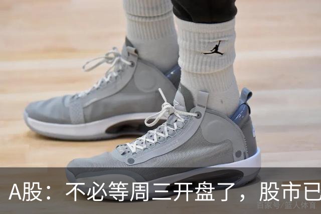 A股：不必等周三开盘了，股市已经有变化，明天可能这样走了！