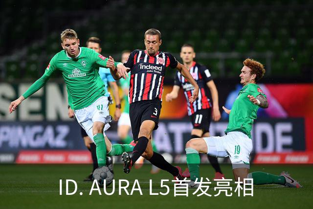 ID. AURA L5首发亮相